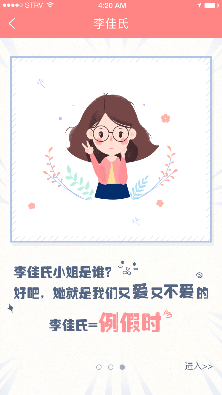 李佳氏经期记录_李佳氏经期记录小程序_李佳氏经期记录微信小程序