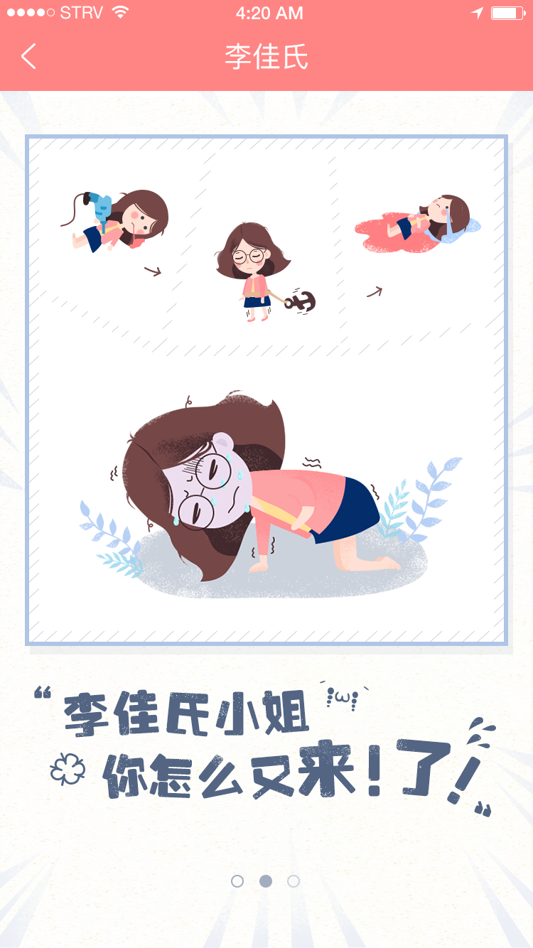 李佳氏经期记录_李佳氏经期记录小程序_李佳氏经期记录微信小程序