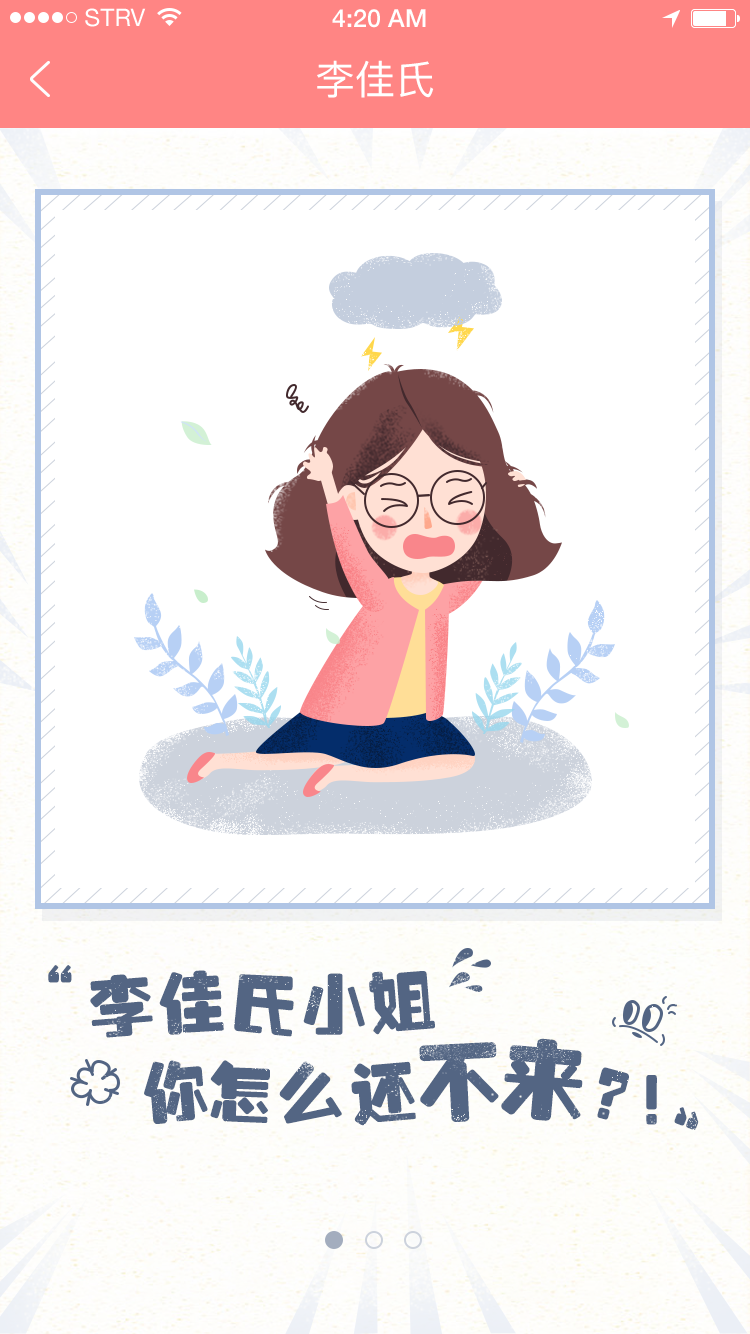 李佳氏经期记录_李佳氏经期记录小程序_李佳氏经期记录微信小程序