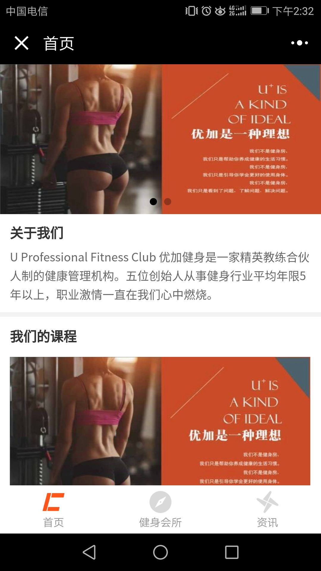 杭州健身会所_杭州健身会所小程序_杭州健身会所微信小程序