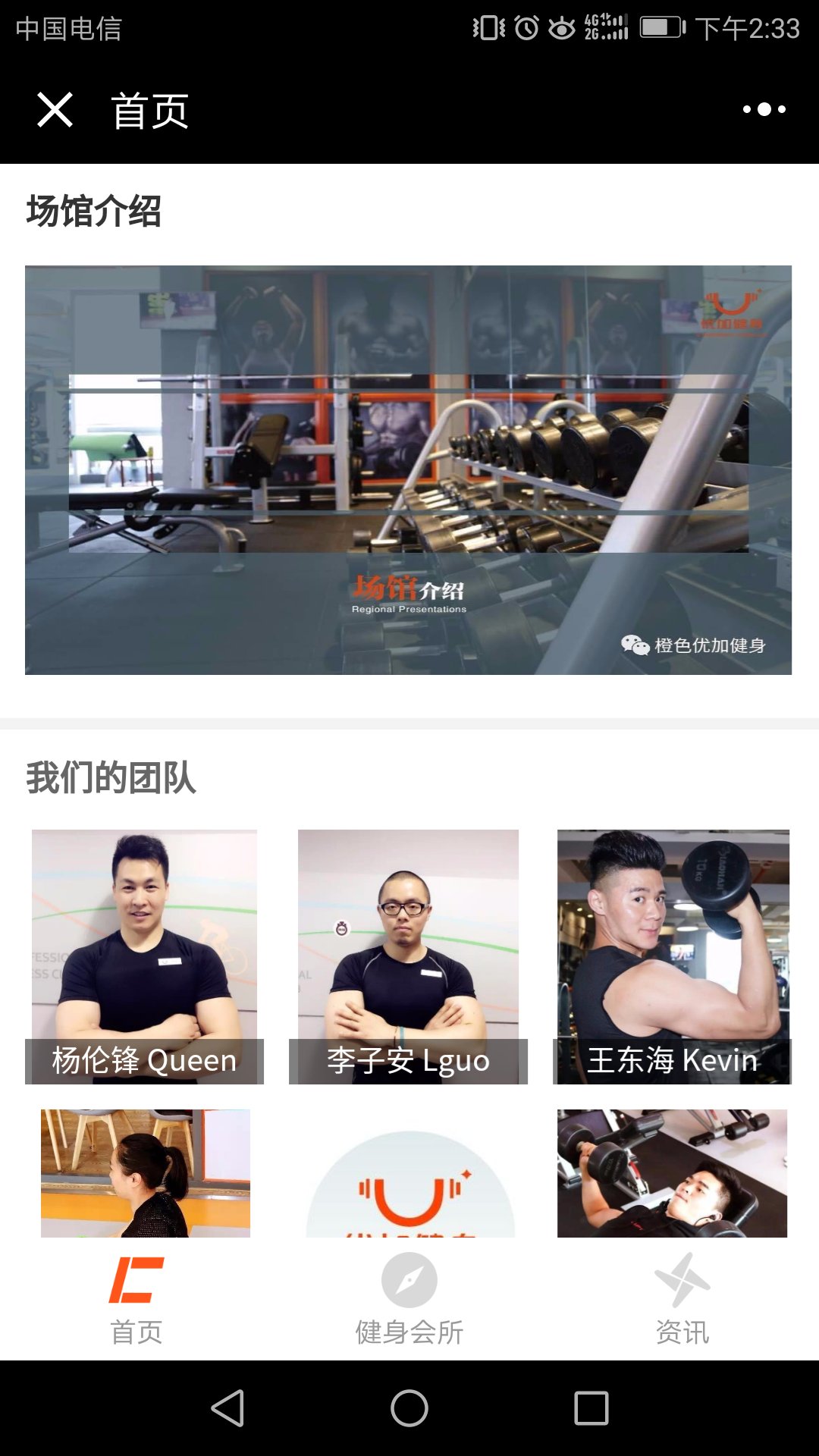 杭州健身会所_杭州健身会所小程序_杭州健身会所微信小程序