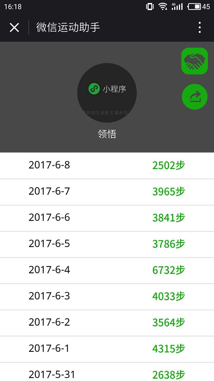 微运动小程序_微运动小程序小程序_微运动小程序微信小程序
