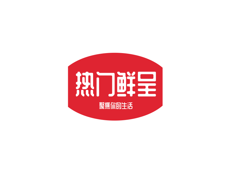 热门鲜呈_热门鲜呈小程序_热门鲜呈微信小程序