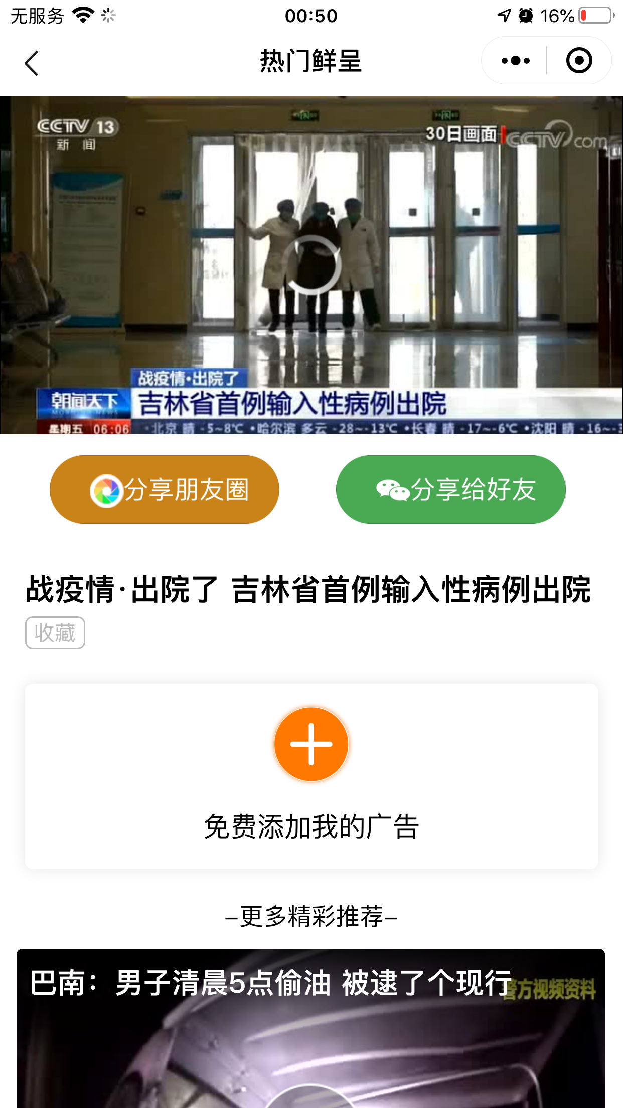 热门鲜呈_热门鲜呈小程序_热门鲜呈微信小程序