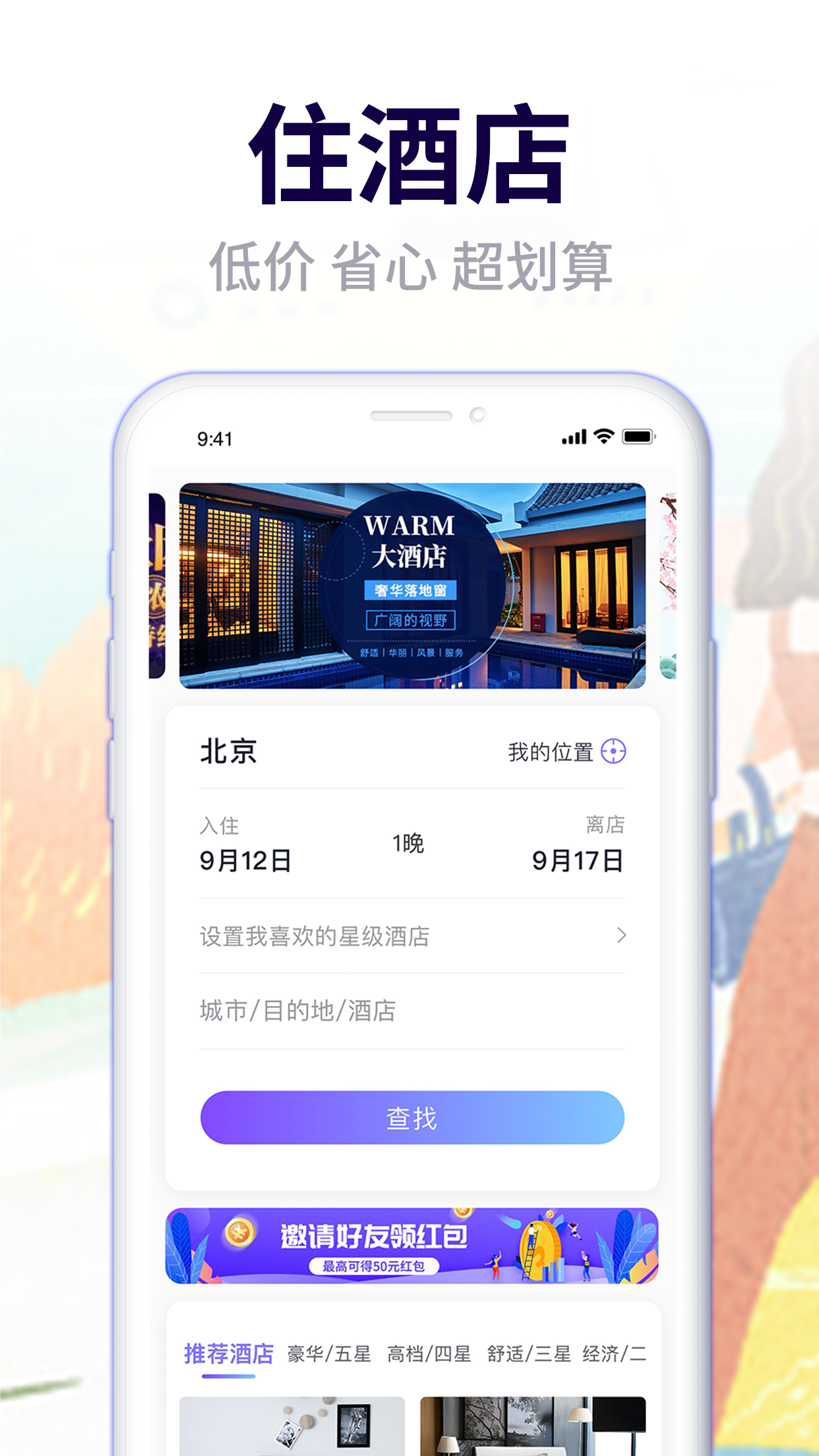 美通行_美通行小程序_美通行微信小程序