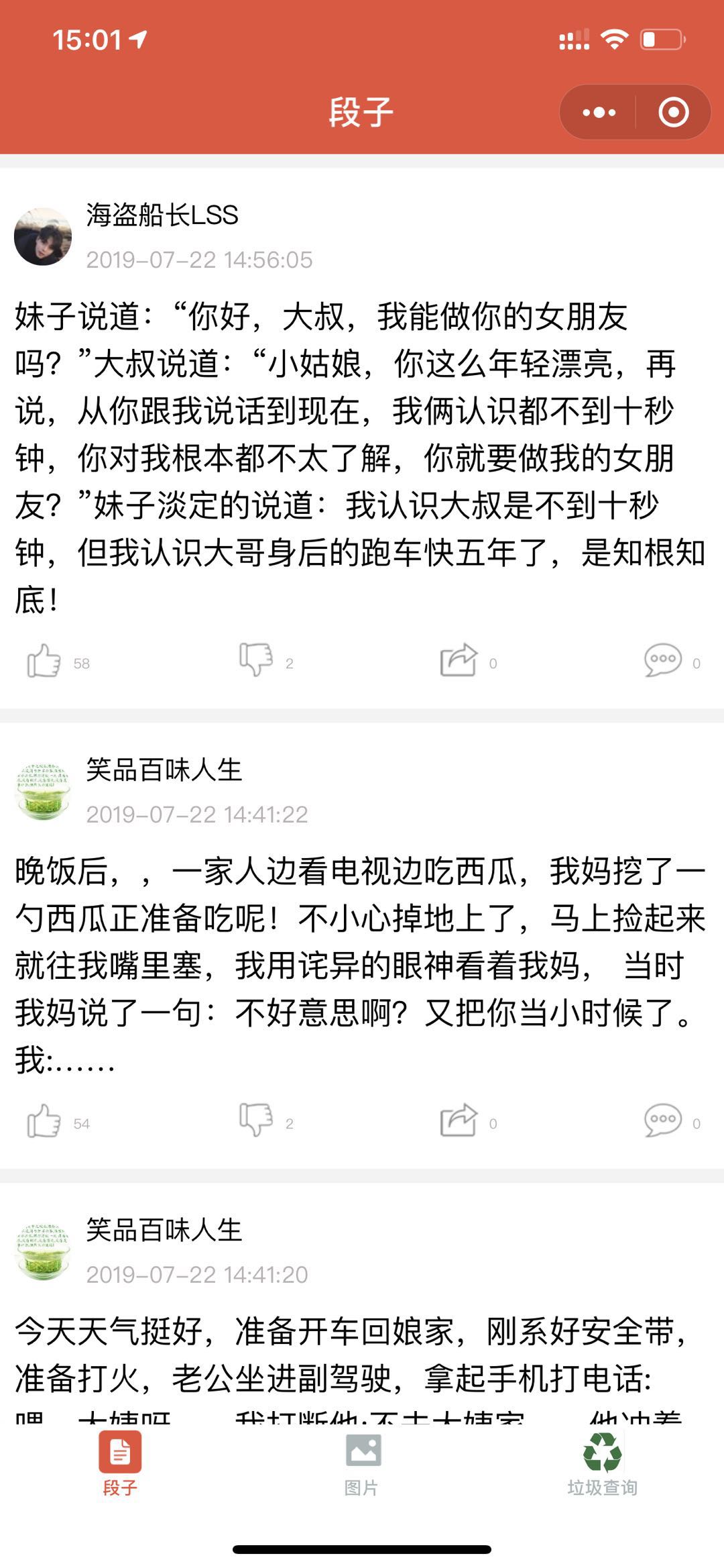 萌萌小段子_萌萌小段子小程序_萌萌小段子微信小程序