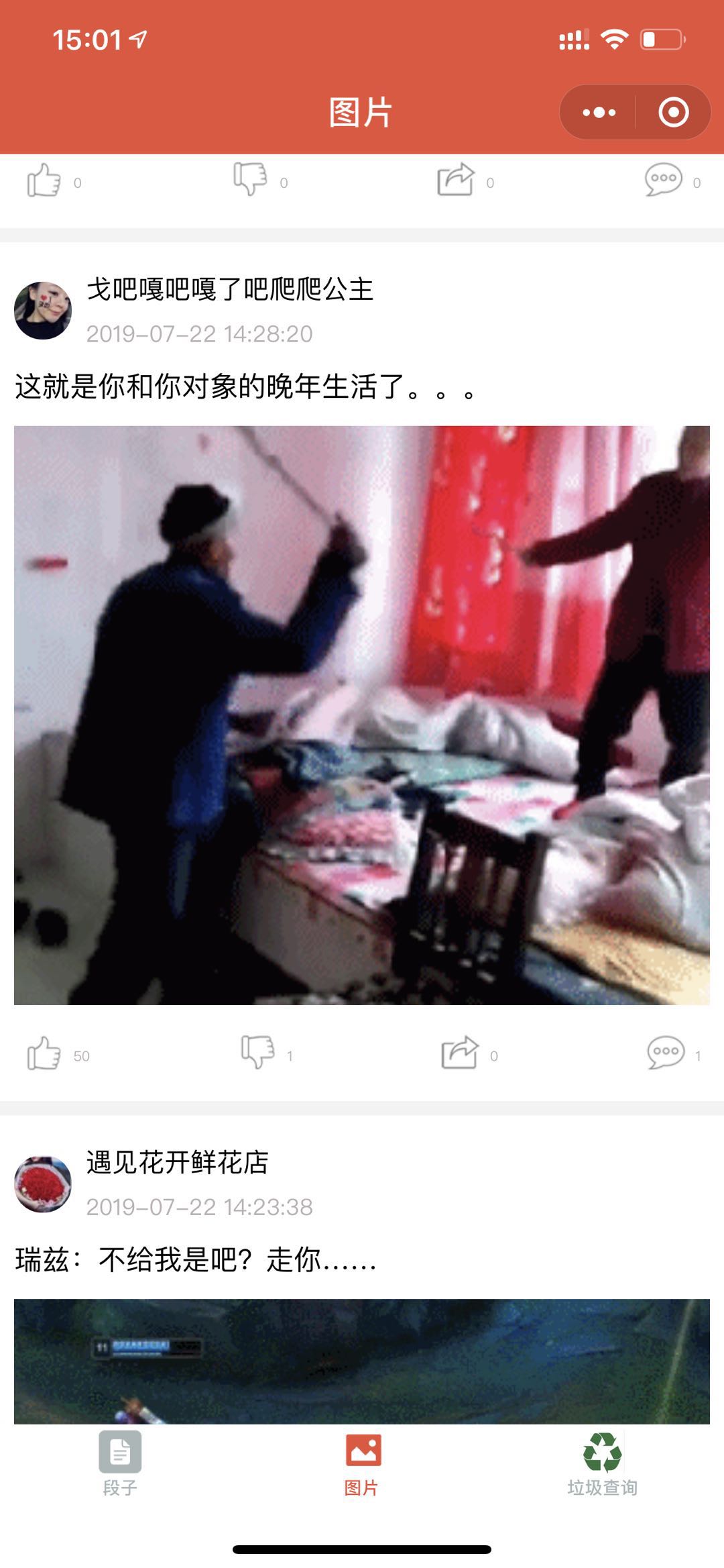 萌萌小段子_萌萌小段子小程序_萌萌小段子微信小程序
