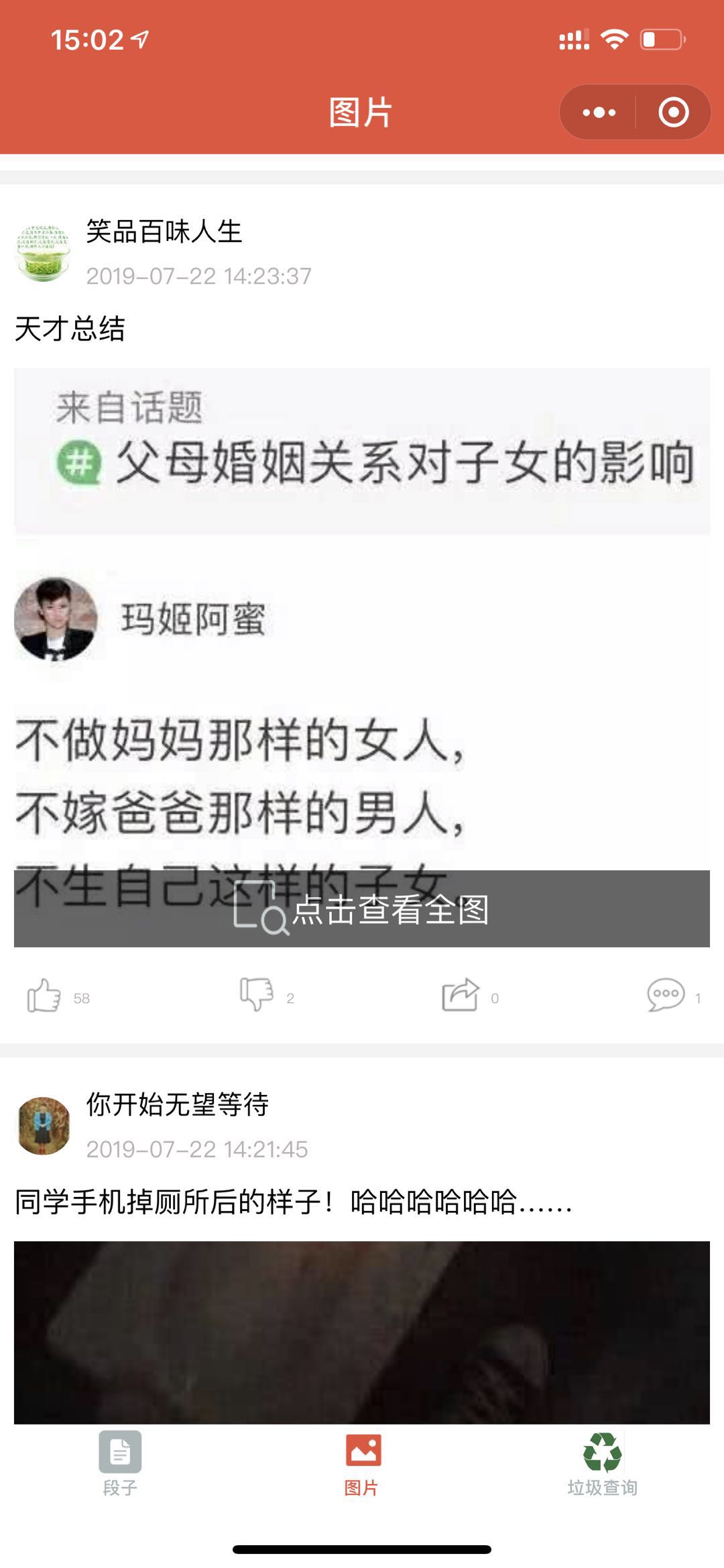 萌萌小段子_萌萌小段子小程序_萌萌小段子微信小程序