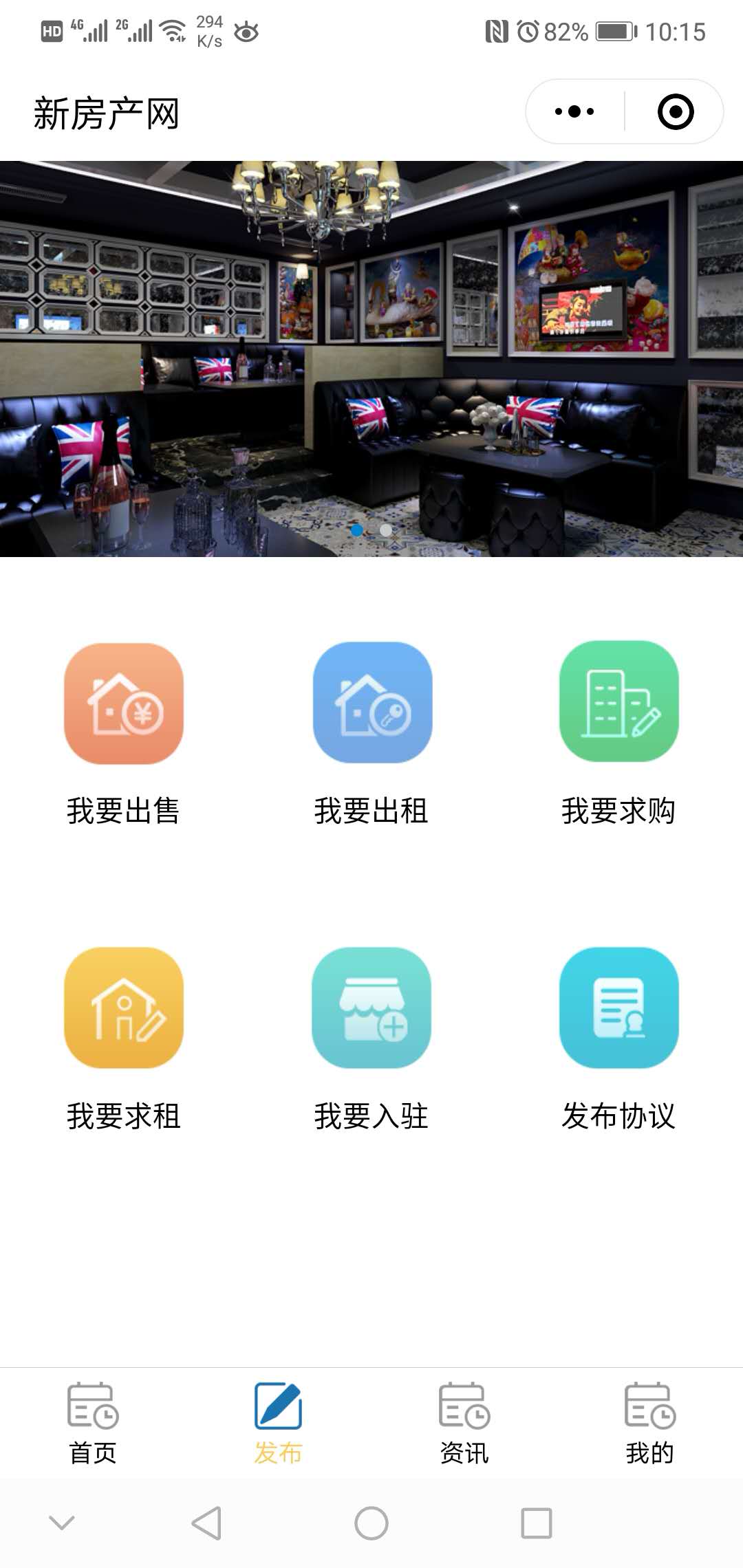 峨眉安信房产小程序 房产小程序_峨眉安信房产小程序 房产小程序小程序_峨眉安信房产小程序 房产小程序微信小程序