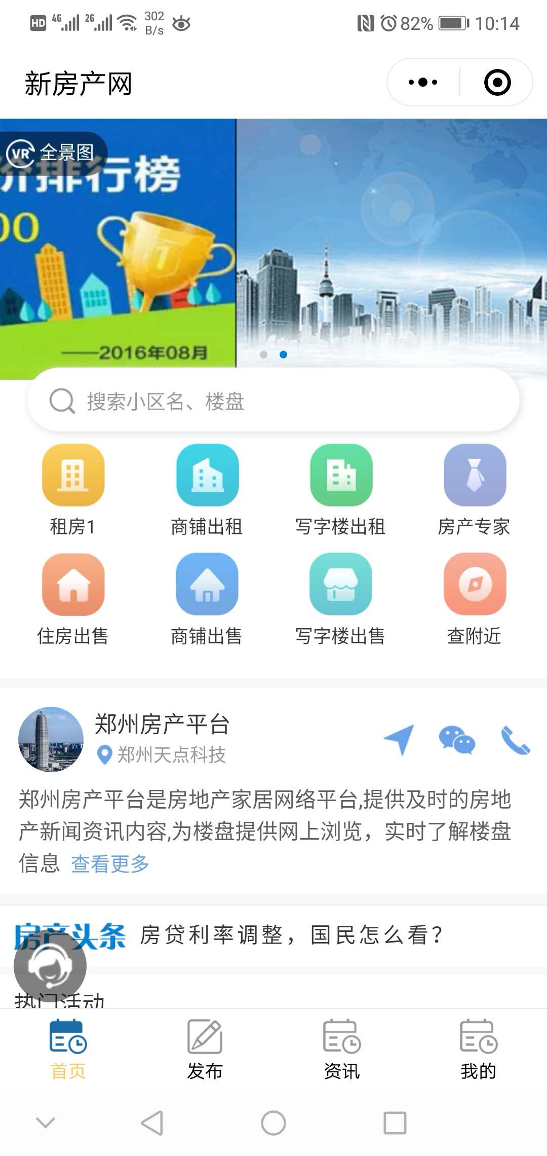 峨眉安信房产小程序 房产小程序_峨眉安信房产小程序 房产小程序小程序_峨眉安信房产小程序 房产小程序微信小程序