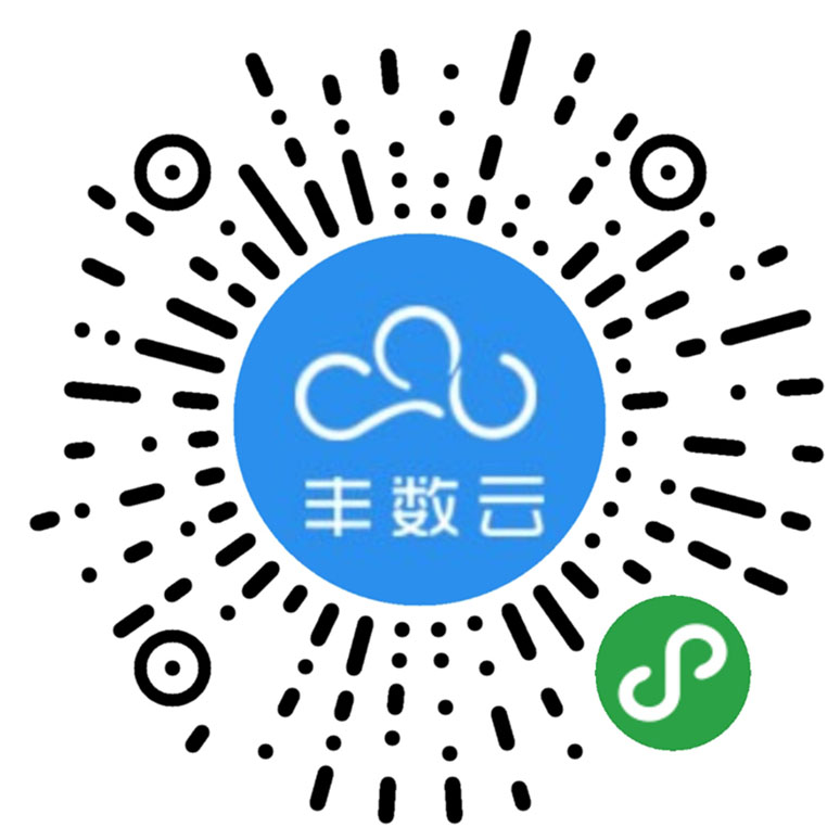 丰数云酒店版_丰数云酒店版小程序_丰数云酒店版微信小程序