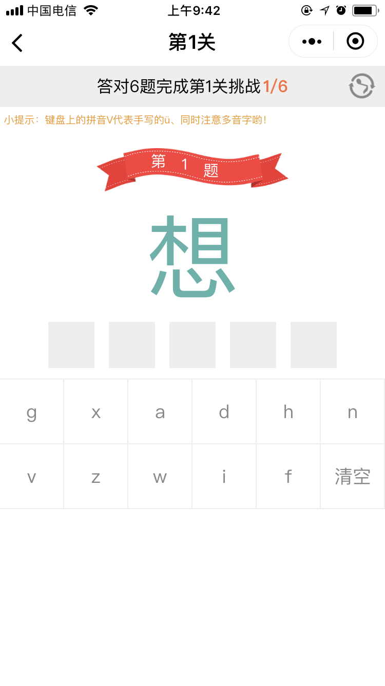 学拼音汉字_学拼音汉字小程序_学拼音汉字微信小程序