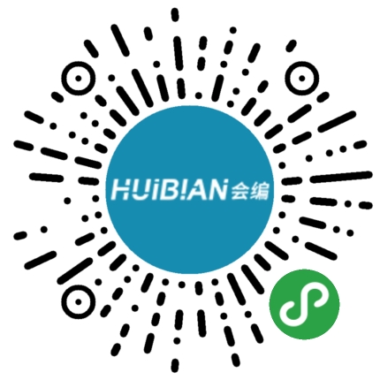 会编通知_会编通知小程序_会编通知微信小程序