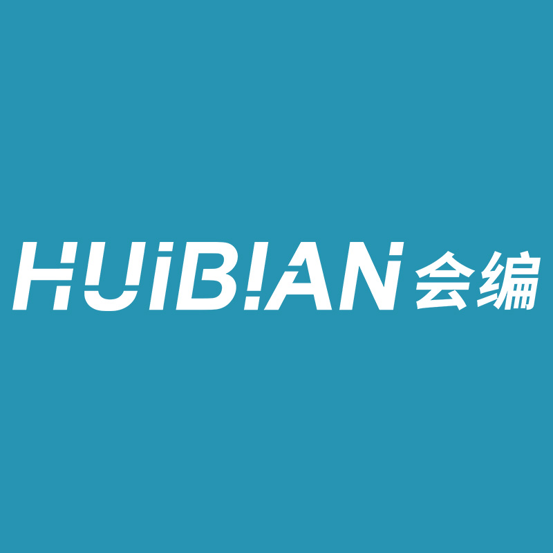 会编通知_会编通知小程序_会编通知微信小程序