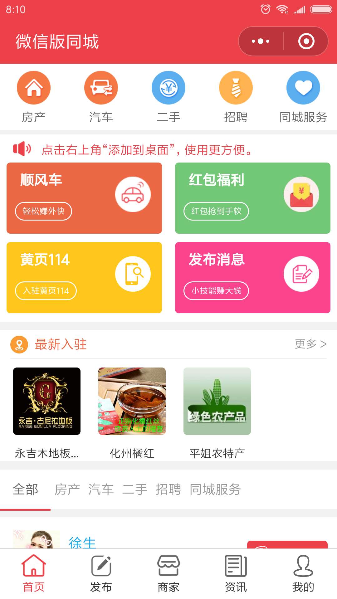 海淘同城_海淘同城小程序_海淘同城微信小程序