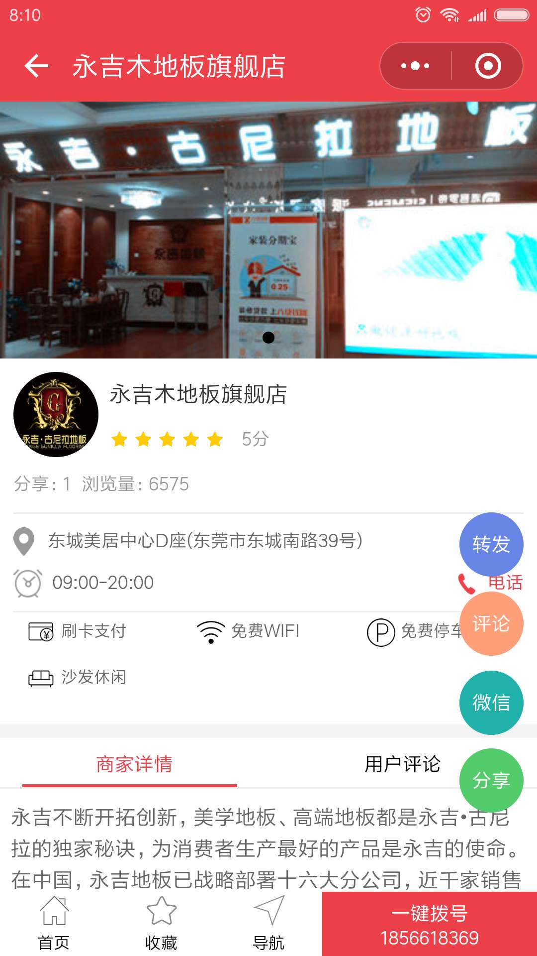 海淘同城_海淘同城小程序_海淘同城微信小程序