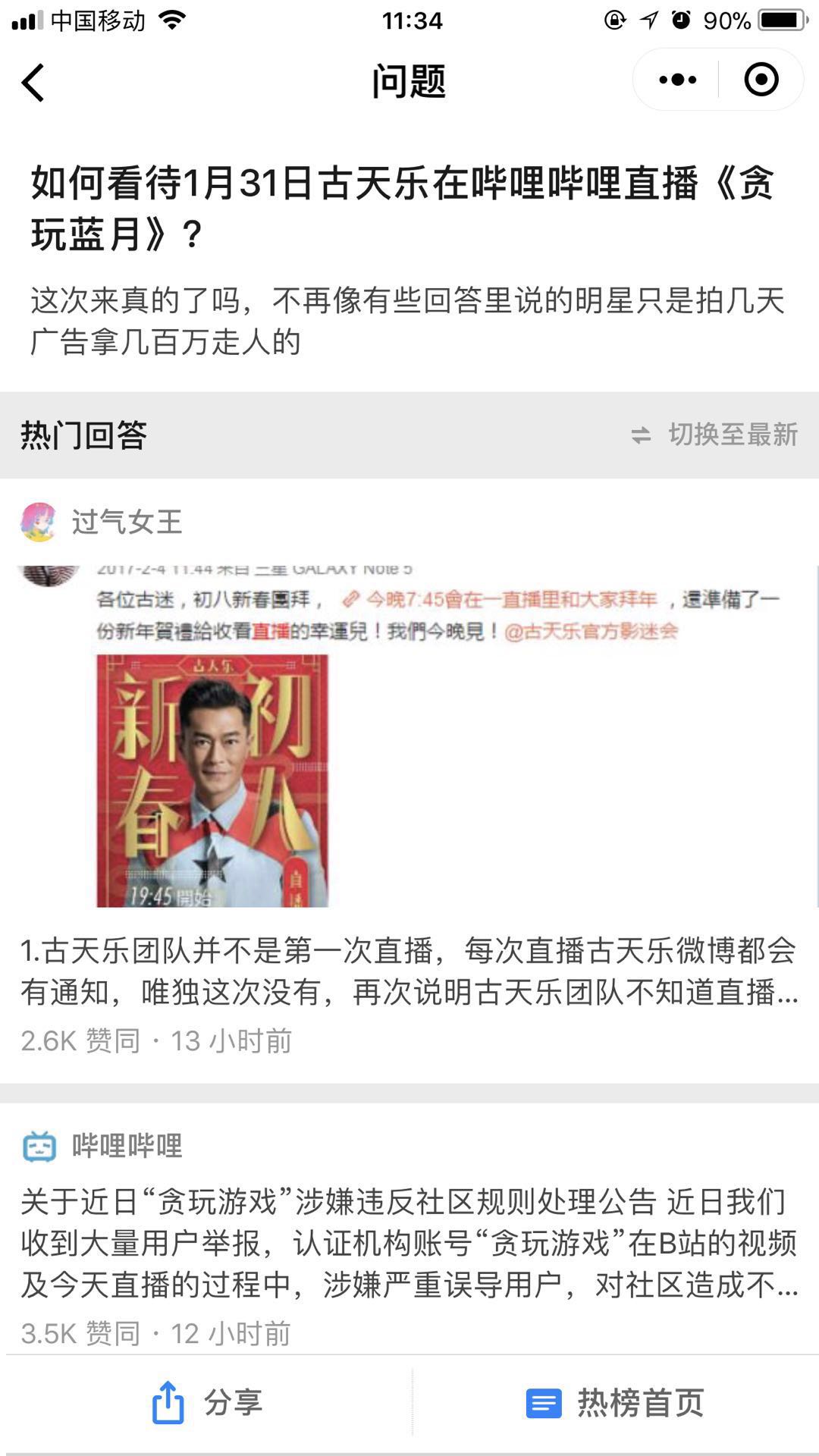 知乎热榜_知乎热榜小程序_知乎热榜微信小程序