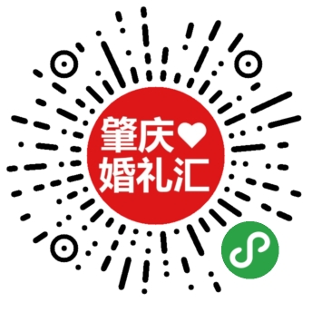 肇庆婚礼汇一婚纱照策划摄影化妆_肇庆婚礼汇一婚纱照策划摄影化妆小程序_肇庆婚礼汇一婚纱照策划摄影化妆微信小程序