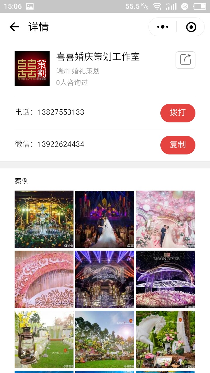 肇庆婚礼汇一婚纱照策划摄影化妆_肇庆婚礼汇一婚纱照策划摄影化妆小程序_肇庆婚礼汇一婚纱照策划摄影化妆微信小程序