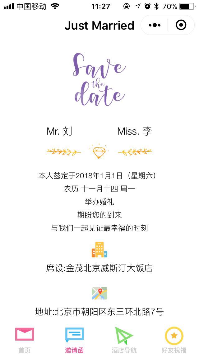 Just Married_Just Married小程序_Just Married微信小程序