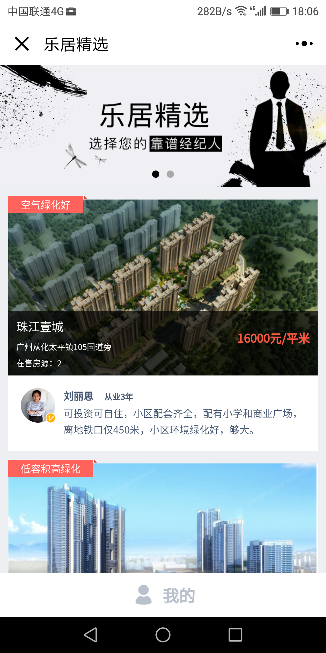 乐居精选_乐居精选小程序_乐居精选微信小程序