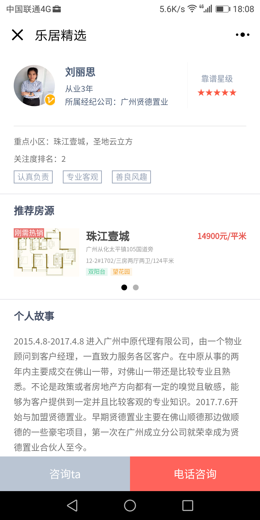 乐居精选_乐居精选小程序_乐居精选微信小程序