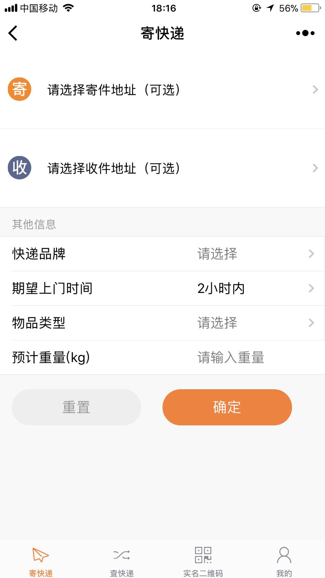 安易递快递_安易递快递小程序_安易递快递微信小程序