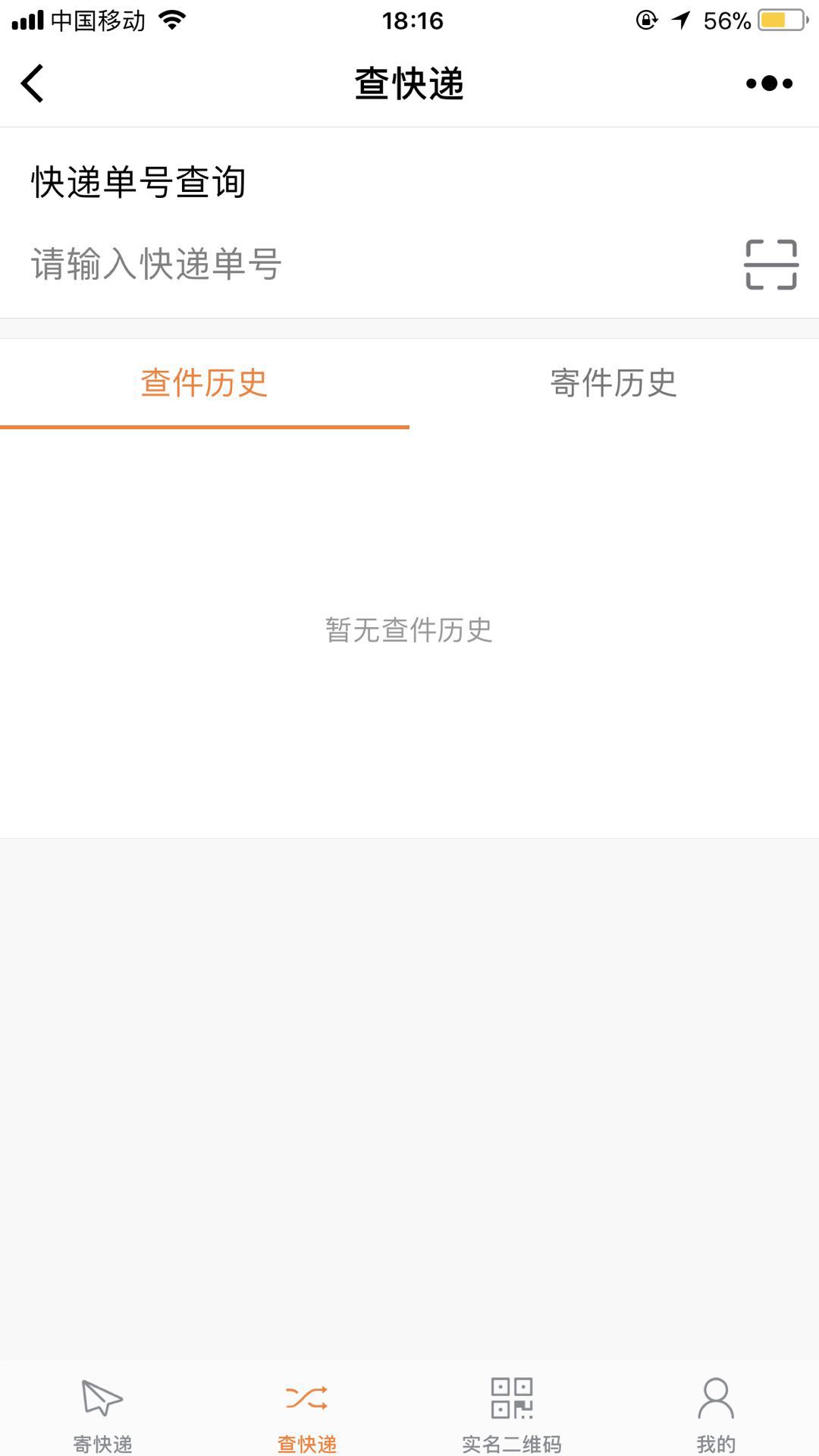 安易递快递_安易递快递小程序_安易递快递微信小程序