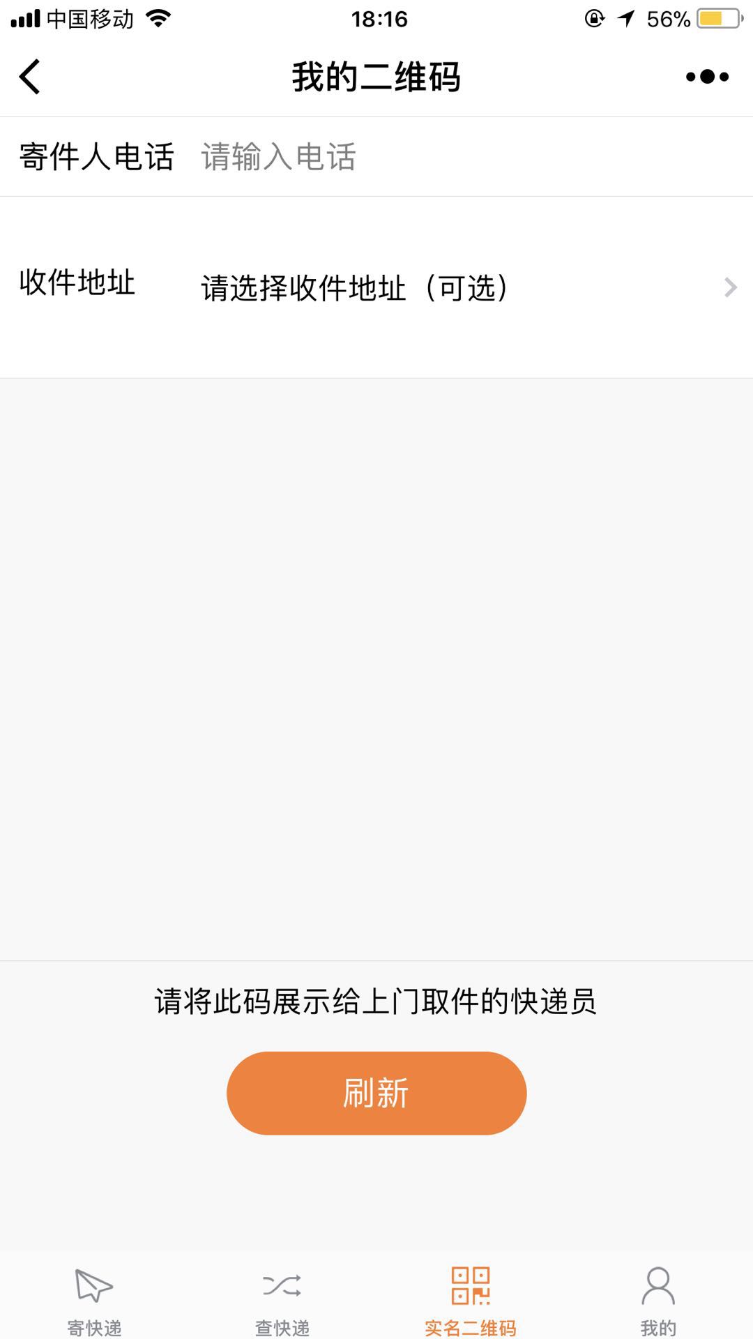 安易递快递_安易递快递小程序_安易递快递微信小程序