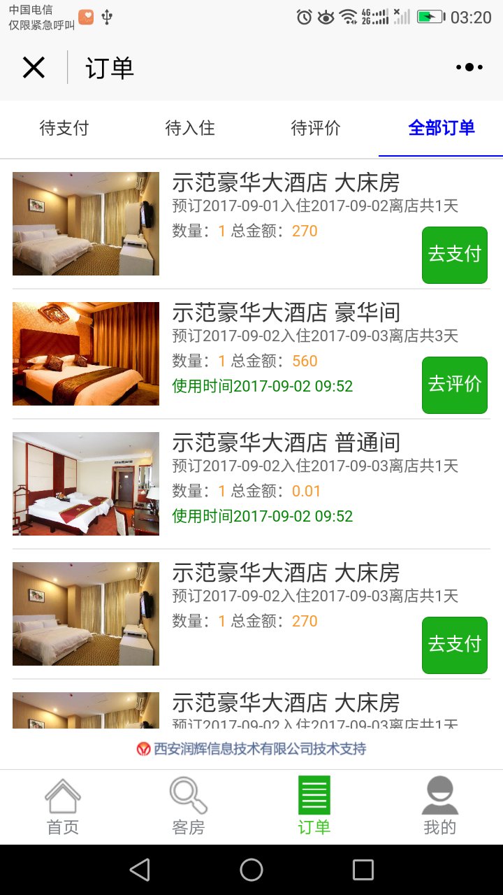 快易订酒店_快易订酒店小程序_快易订酒店微信小程序