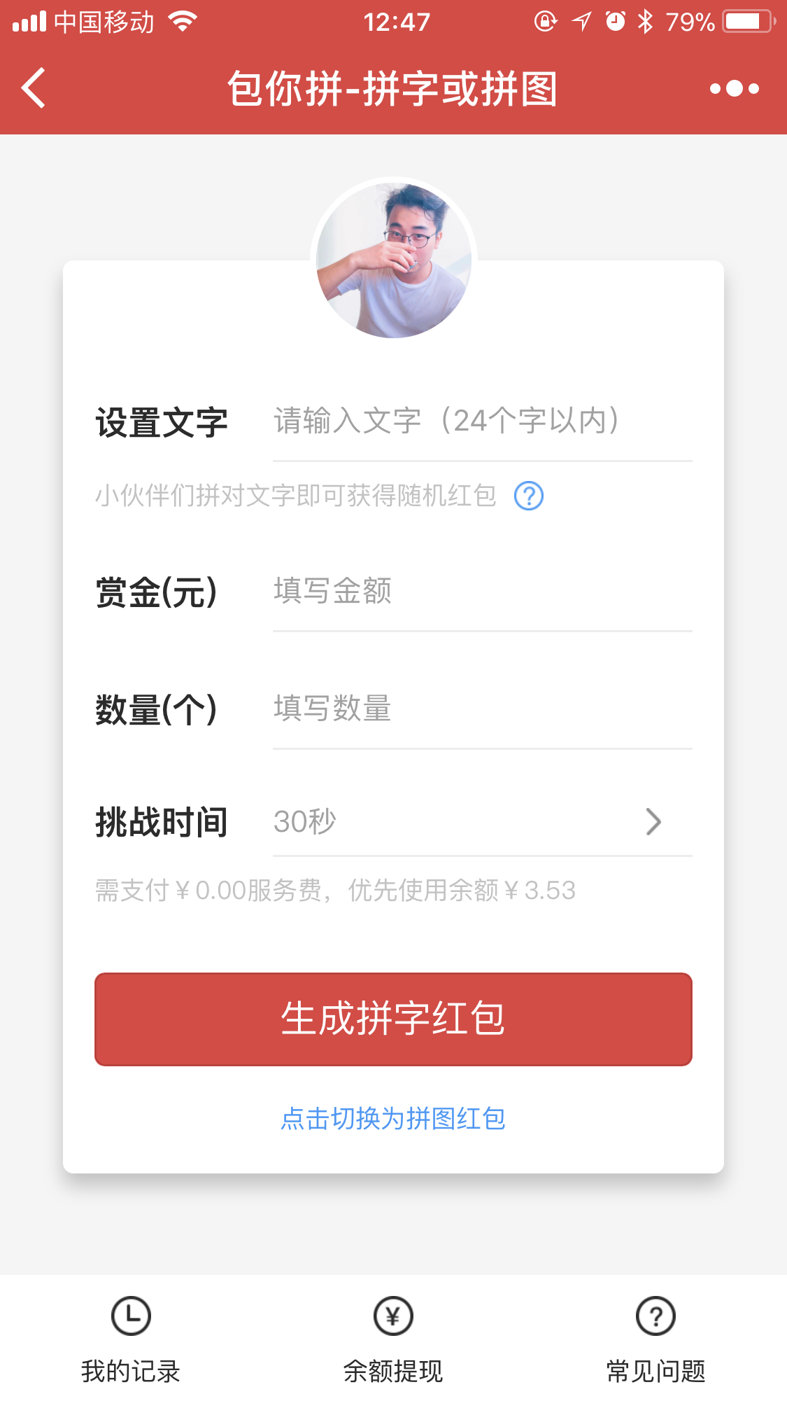 包你拼_包你拼小程序_包你拼微信小程序
