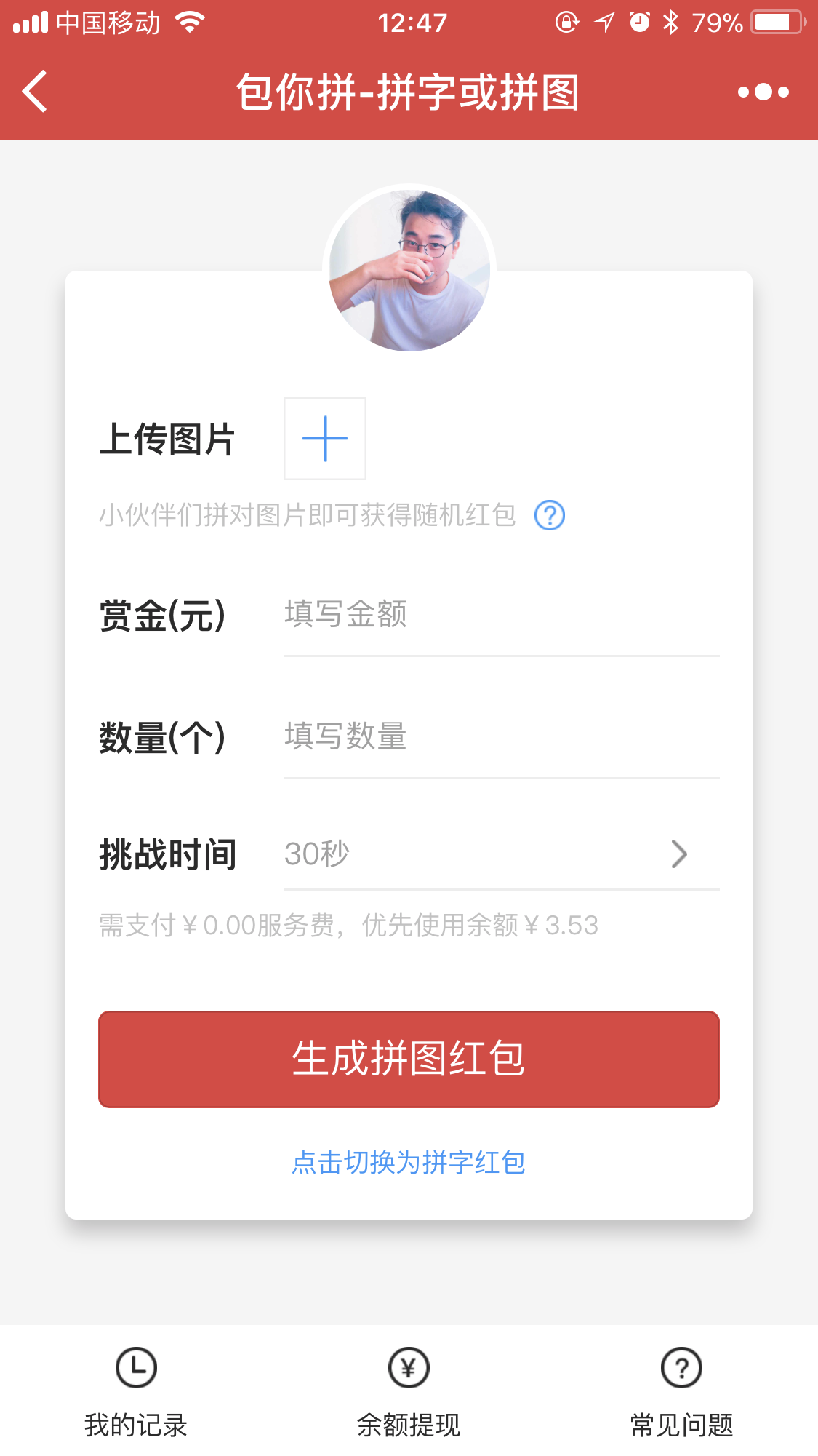 包你拼_包你拼小程序_包你拼微信小程序