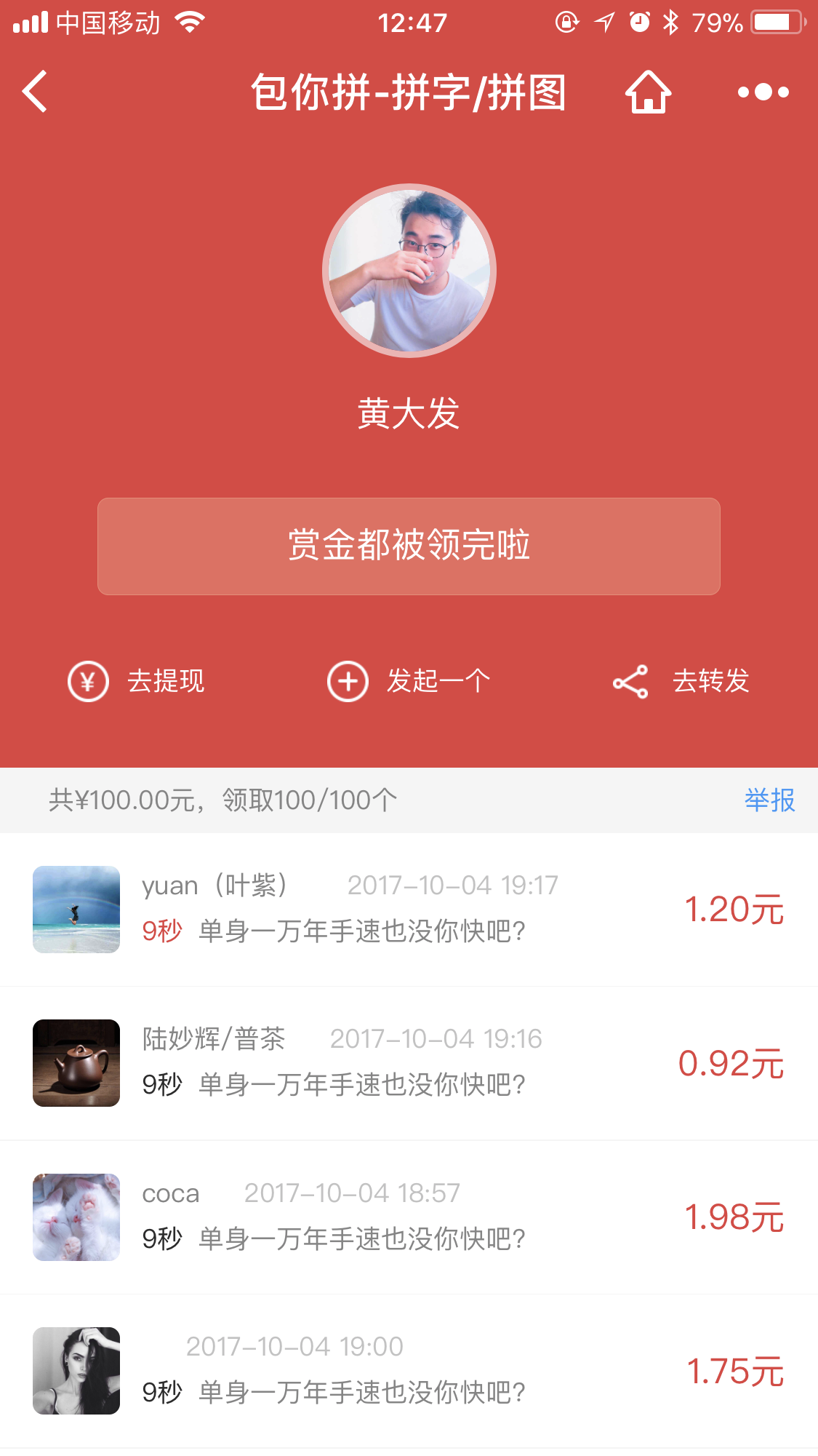 包你拼_包你拼小程序_包你拼微信小程序