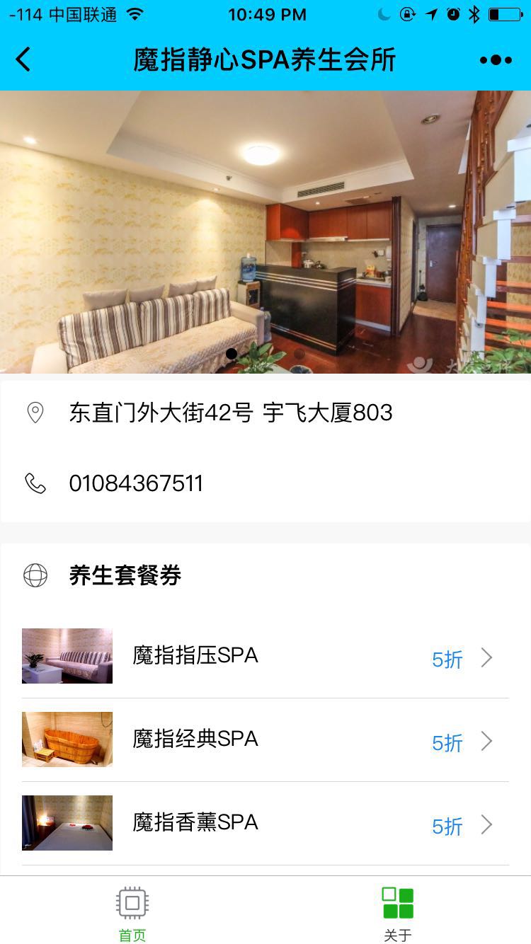 魔指静心SPA_魔指静心SPA小程序_魔指静心SPA微信小程序