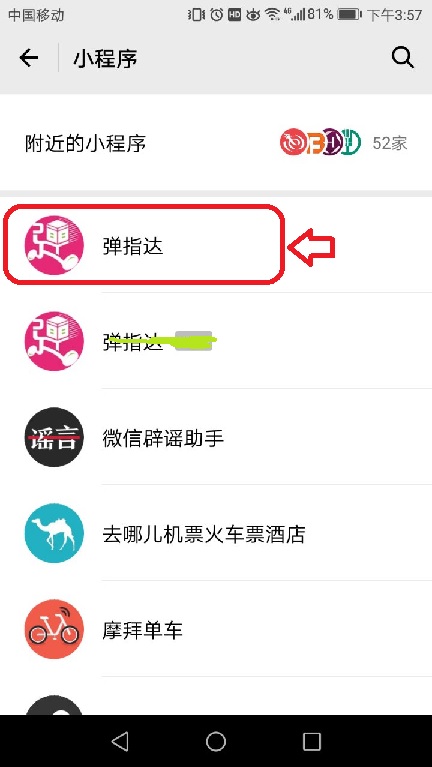 弹指达_弹指达小程序_弹指达微信小程序