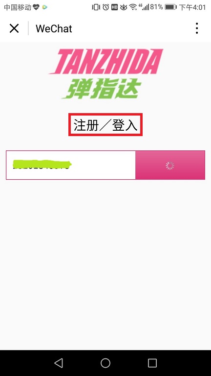 弹指达_弹指达小程序_弹指达微信小程序