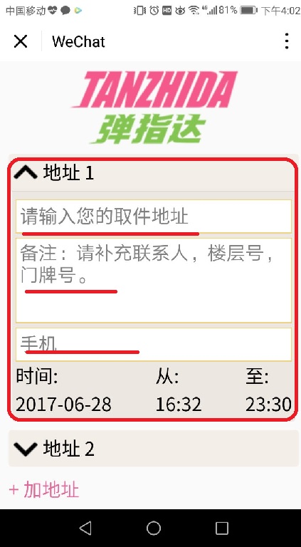 弹指达_弹指达小程序_弹指达微信小程序