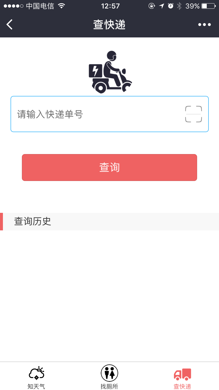 致简生活_致简生活小程序_致简生活微信小程序