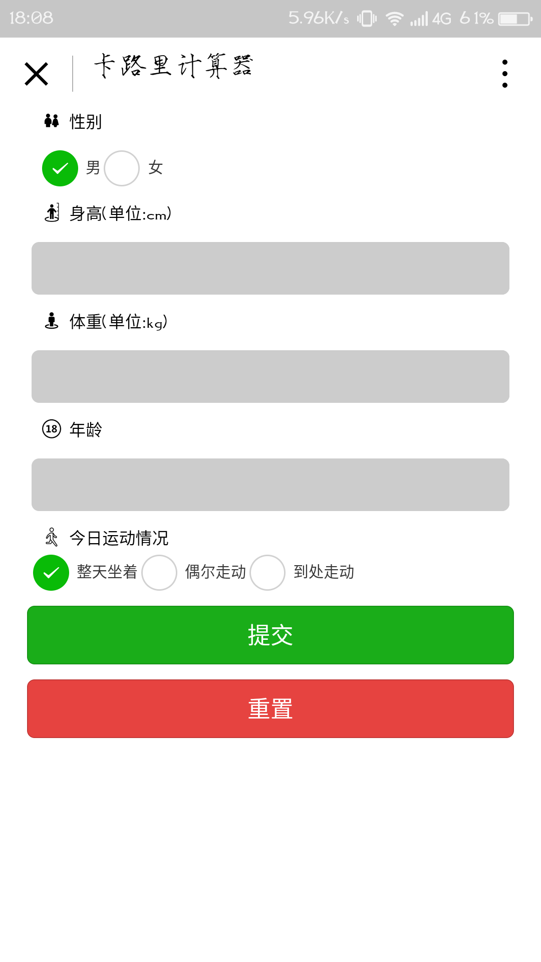 卡路里健康管家_卡路里健康管家小程序_卡路里健康管家微信小程序