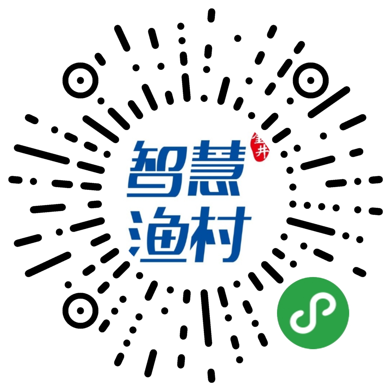 智慧渔村+_智慧渔村+小程序_智慧渔村+微信小程序