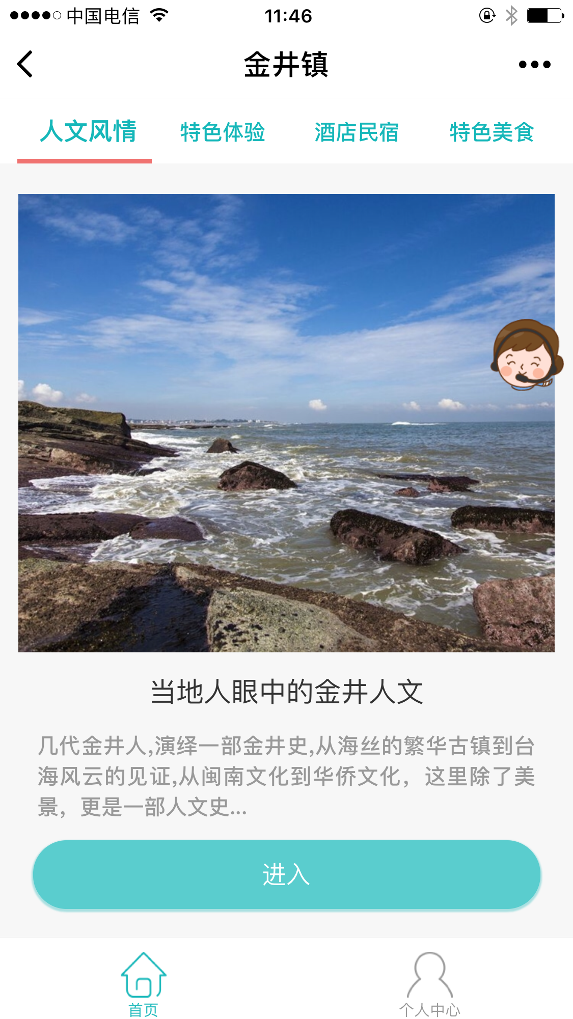 智慧渔村+_智慧渔村+小程序_智慧渔村+微信小程序