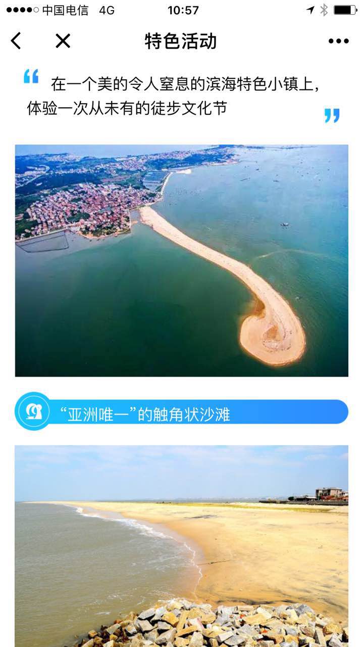 智慧渔村+_智慧渔村+小程序_智慧渔村+微信小程序