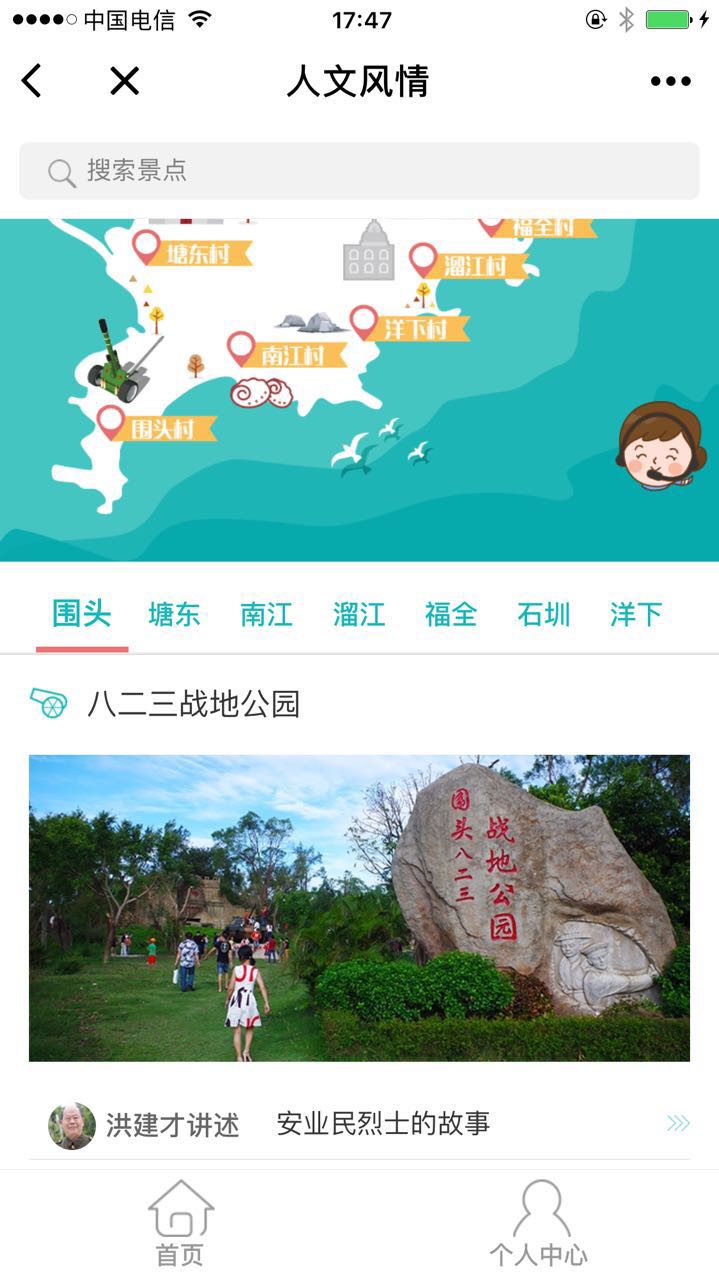 智慧渔村+_智慧渔村+小程序_智慧渔村+微信小程序