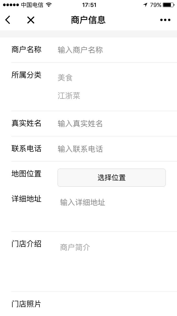 昌信生活商户中心_昌信生活商户中心小程序_昌信生活商户中心微信小程序