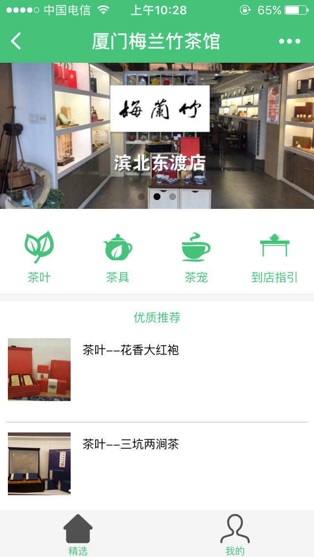 厦门梅兰竹茶馆_厦门梅兰竹茶馆小程序_厦门梅兰竹茶馆微信小程序