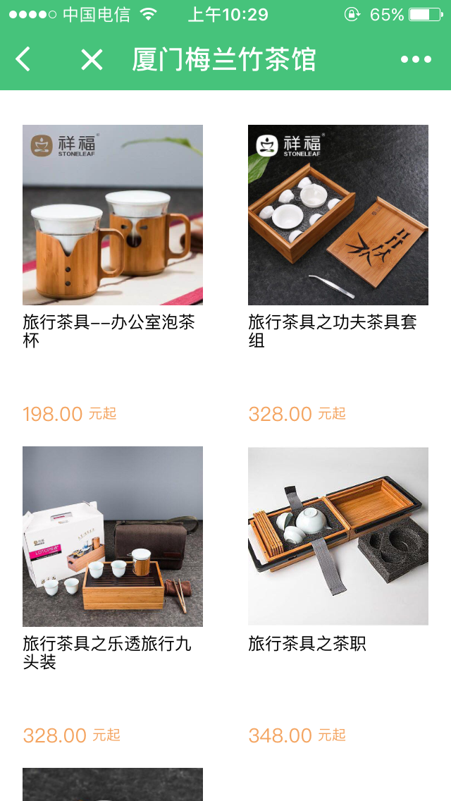 厦门梅兰竹茶馆_厦门梅兰竹茶馆小程序_厦门梅兰竹茶馆微信小程序