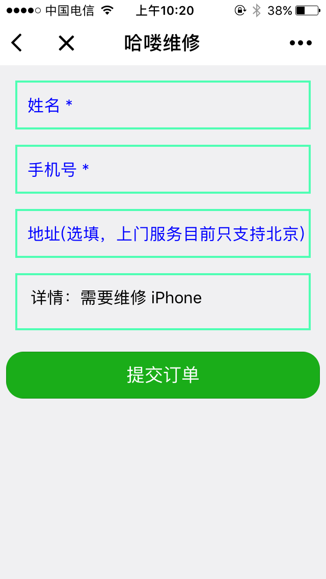手机闪修_手机闪修小程序_手机闪修微信小程序