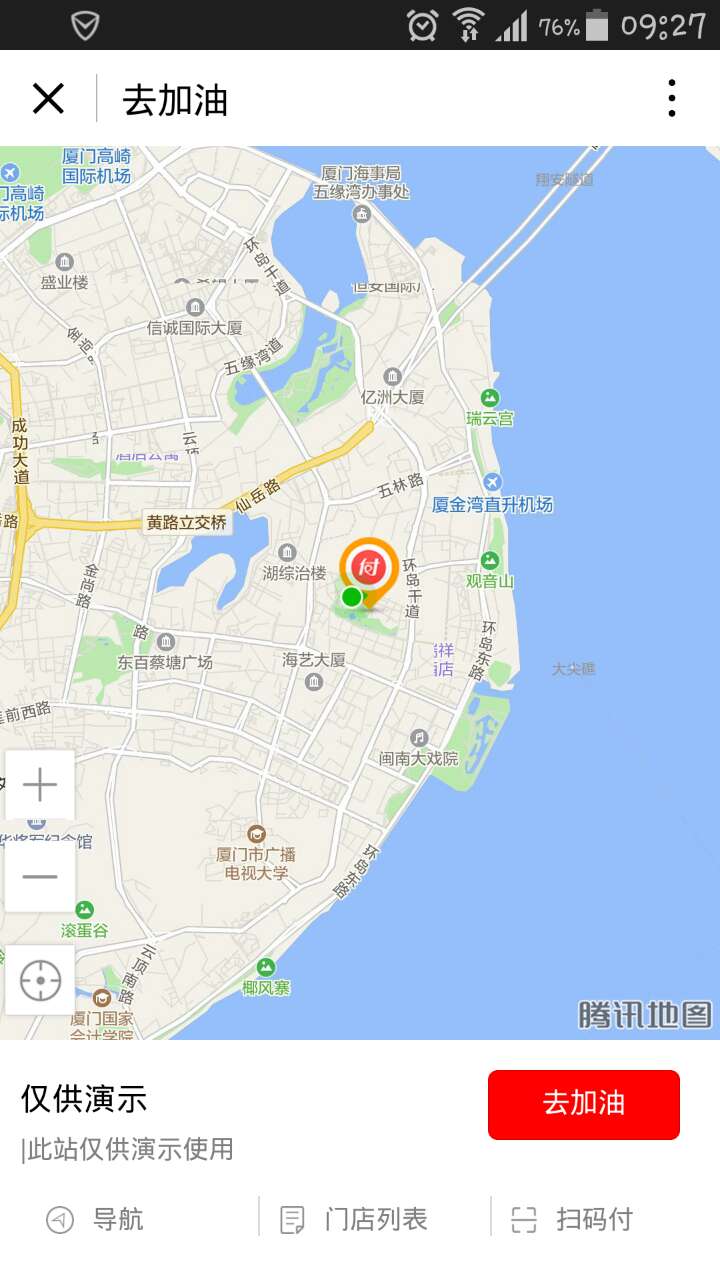 佰付美去加油_佰付美去加油小程序_佰付美去加油微信小程序