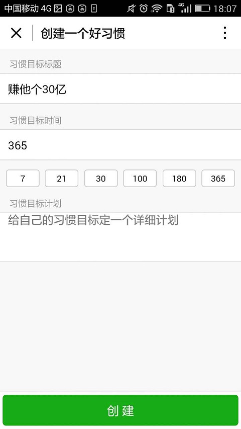 自己办21天养成好习惯_自己办21天养成好习惯小程序_自己办21天养成好习惯微信小程序