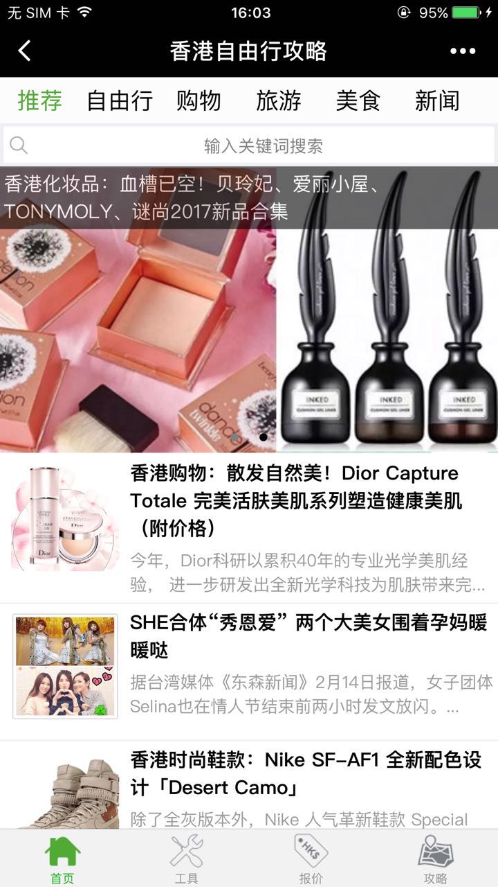 香港购物+_香港购物+小程序_香港购物+微信小程序